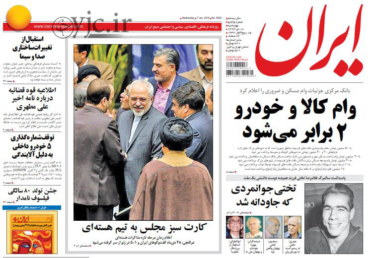 روزنامه‌های صبح چهارشنبه